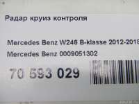 Радар Mercedes S W222 2013г. 0009051302 - Фото 9