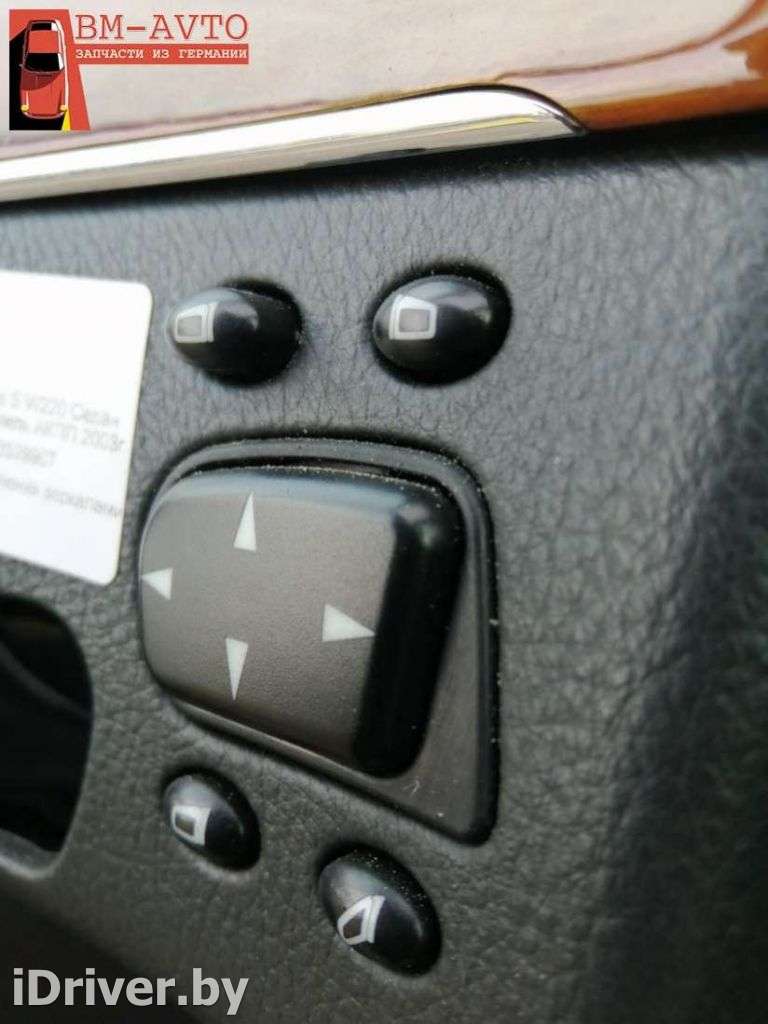 Блок управления зеркалами Mercedes S W220 2003г.   - Фото 8