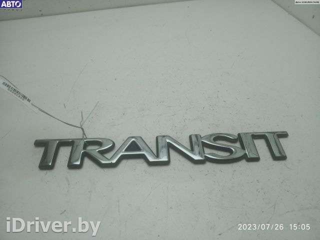 Эмблема Ford Transit 3 restailing 2012г. at16v402a16aa - Фото 1