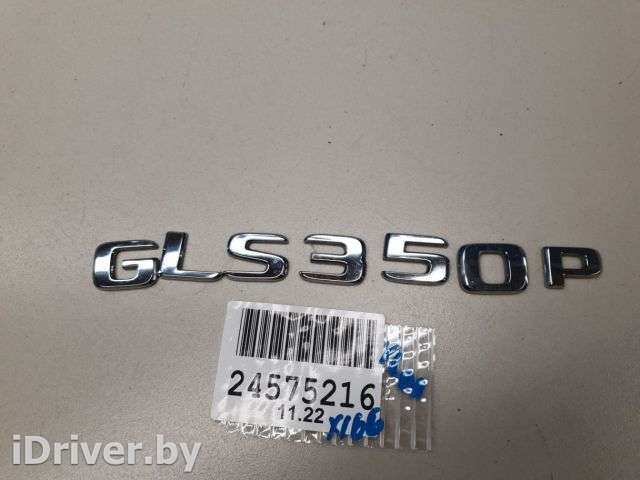 Эмблема двери багажника Mercedes GL X166 2012г. A1668174600 - Фото 1