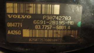 Усилитель тормозов вакуумный Volvo S80 2 2006г. 30742783 - Фото 2
