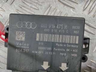 Блок управления парктрониками Audi A8 D4 (S8) 2014г. 4H0919475H - Фото 6