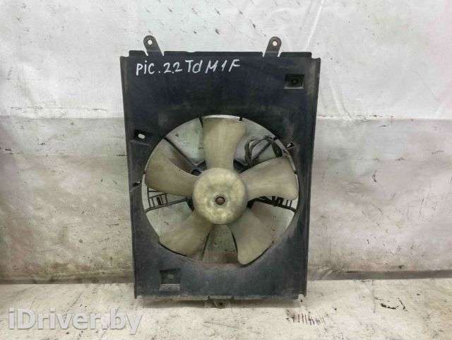Вентилятор радиатора Toyota Picnic 1 1998г.  - Фото 1