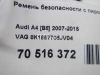 Ремень безопасности с пиропатроном Audi A4 B8 2008г. 8K1857705JV04 - Фото 8