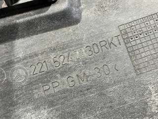 защита двигателя Mercedes CL C216 2012г. A2215242330,A2215240630,A2215244130 - Фото 9