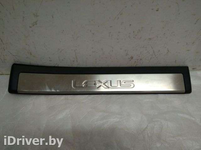 Накладка порога Lexus ES 6 2012г. 67915-33100 - Фото 1