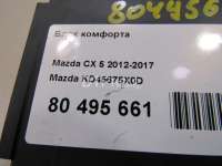 Блок комфорта Mazda CX-5 1 2013г. KD45675X0D - Фото 5