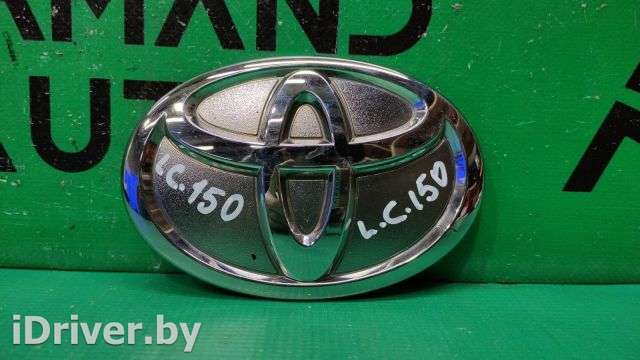 эмблема Toyota Land Cruiser Prado 150 2013г. 7544760020, 2 - Фото 1