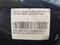 бампер Mercedes S W222 2013г. A22288018479999, A2228851125 - Фото 16