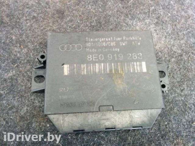 Блок управления парктрониками Audi A6 Allroad C5 2003г. 8E0919283 - Фото 1