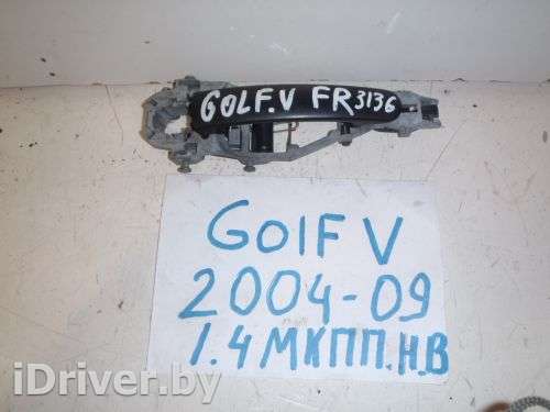 Ручка двери передней наружная правая Volkswagen Golf 5 2004г.  - Фото 1