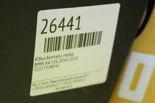 Юбка бампера передняя BMW X4 F26 2014г. 51117338543 - Фото 5