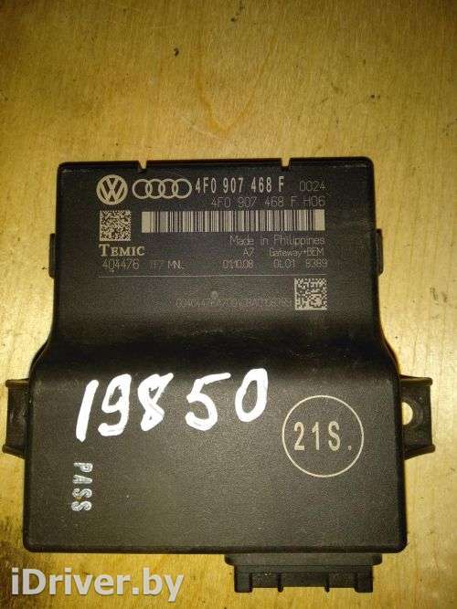 Диагностический интерфейс шин данных Audi A6 C6 (S6,RS6) 2009г. 4F0907468F - Фото 1