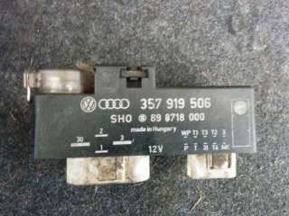 357919506 Реле вентилятора к Volkswagen Sharan 1 Арт R100010