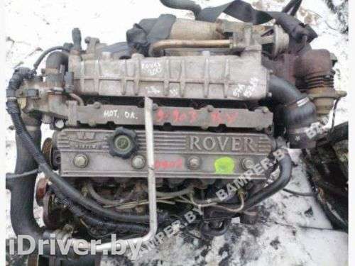 Двигатель к Rover 800 Арт 79802226