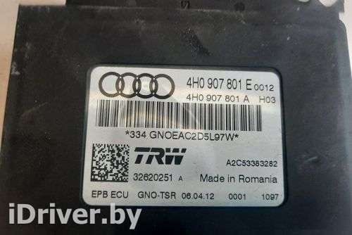 Блок ручника (стояночного тормоза) Audi A8 D4 (S8) 2013г. 4H0907801E , art3410426 - Фото 1