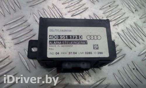 Блок управления сигнализацией Audi A6 C5 (S6,RS6) 2004г. 4D0951173D - Фото 1