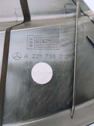Накладка декоративная Mercedes S W221 2006г. A2217380121, IBS15710000 - Фото 3