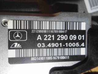 Педаль тормоза Mercedes S W221 2010г. 2212900901,221290008 - Фото 5