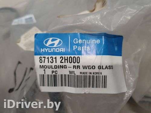 Уплотнитель заднего стекла Hyundai Elantra HD 2006г. 871312H000 - Фото 1