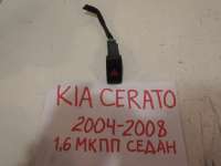  Кнопка аварийной сигнализации к Kia Cerato 1 Арт 00001042714