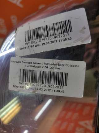 накладка бампера Mercedes GL X166 2012г. A1668856825, A1668806940, 3г74 - Фото 15