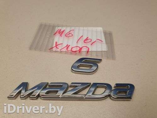 Эмблема крышки багажника Mazda 6 3 2014г. GHK151711 - Фото 1