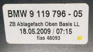 Бардачок BMW 7 F01/F02 2009г. 9119796, 51 45 9 119 796 - Фото 4