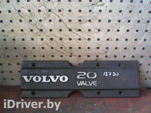 Декоративная крышка двигателя Volvo 850 1992г.  - Фото 1