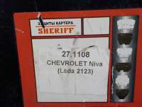Защита КПП Chevrolet Niva  271108 - Фото 7