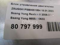 Блок управления двигателем SsangYong Rexton 1 2002г. 6655400632 - Фото 6