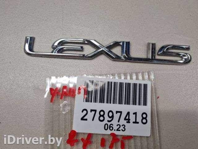 Эмблема двери багажника Lexus RX 4 2017г. 7544248160 - Фото 1