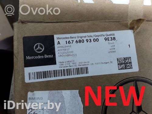 Подлокотник Mercedes GLE W167 2020г. a1676809300 , artMIK17948 - Фото 1
