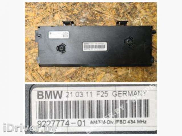 Антенна BMW X3 F25 2012г. 9227774 - Фото 1