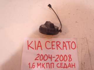  Крышка топливного бака к Kia Cerato 1 Арт 00001042527