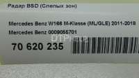 Радар Mercedes GLS X166 2012г. 0009055701 - Фото 9