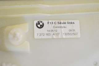 Обшивка стойки центральной левой BMW 6 F06/F12/F13 2012г. 7272163 , art924202 - Фото 5
