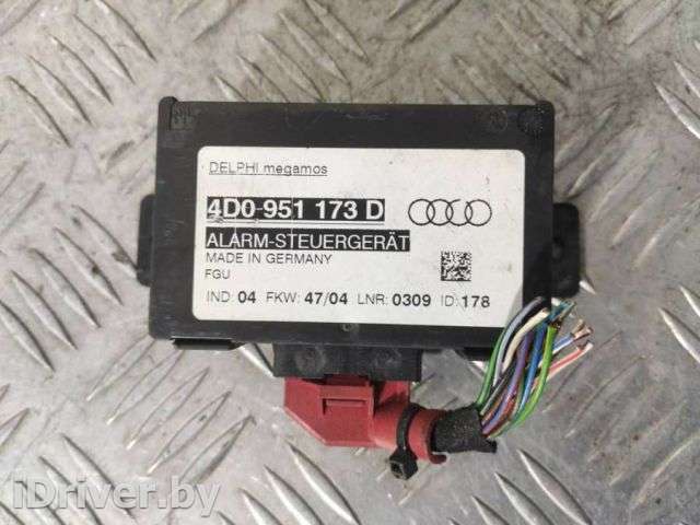 Блок управления сигнализацией Audi A6 Allroad C5 2003г. 4D0951173D - Фото 1