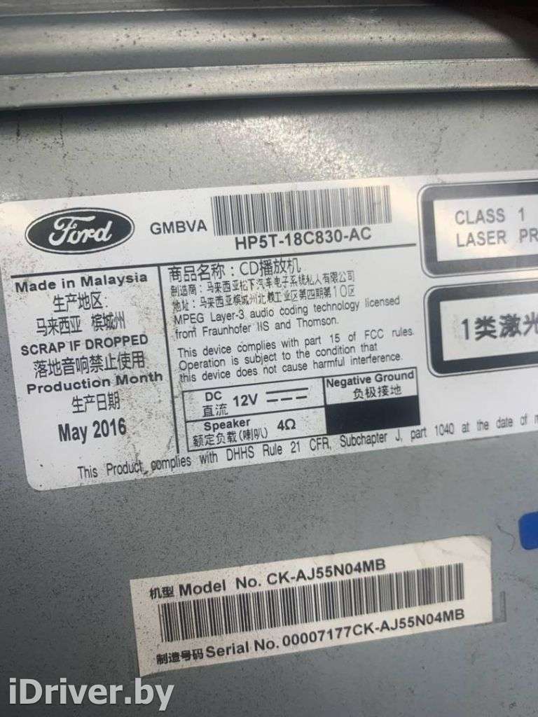 CD-чейнджер Lincoln MKZ 2 2017г. HP5T18C830AC  - Фото 5