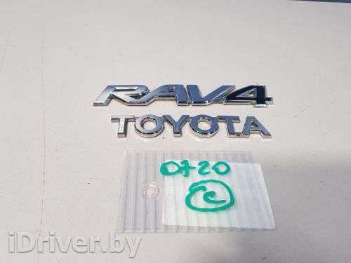 Эмблема двери багажника Toyota Rav 4 2 2013г. 7543142100 - Фото 1
