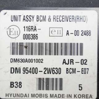 Прочая запчасть Hyundai Santa FE 3 (DM) 2012г. DM95400-2W630, 95400-2W630 , art21052 - Фото 4