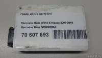 Радар Mercedes E W212 2013г. 0009052804 - Фото 8