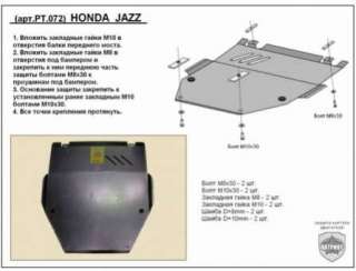PT.072-01 Защита двигателя металлическая к Honda Jazz 1 Арт 43160224