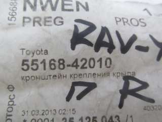 Кронштейн крепления правого крыл Toyota Rav 4 2 2001г.  - Фото 3