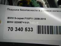 Подушка безопасности в рулевое колесо BMW 5 F10/F11/GT F07 2010г. 32306783826 - Фото 3