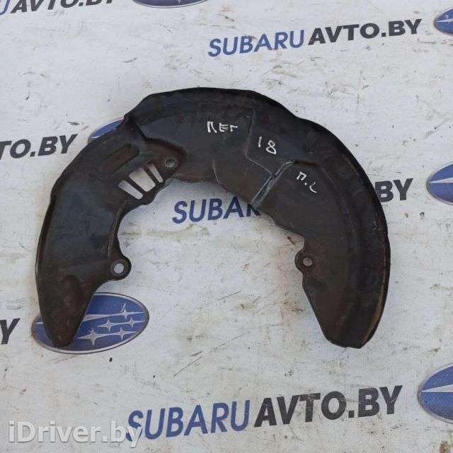 Кожух защитный тормозного диска Subaru Legacy 6 2017г.  - Фото 1