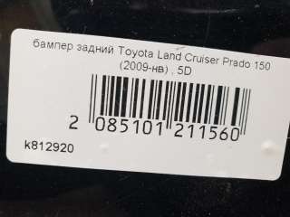 5215960971, 5215960500 бампер Toyota Land Cruiser Prado 150 Арт 226126PM, вид 13
