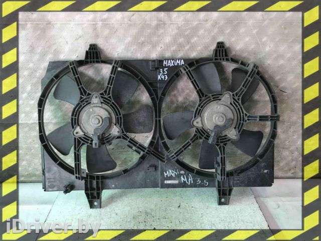 Вентилятор радиатора Nissan Maxima А33 2002г.   - Фото 1