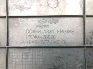 Декоративная крышка двигателя Kia Ceed 1 2008г. 292402B080 - Фото 3