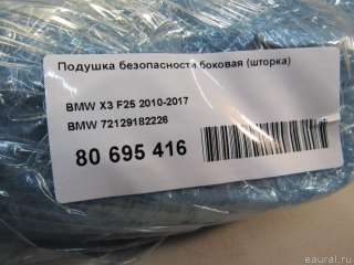 Подушка безопасности боковая (шторка) BMW X3 F25 2011г. 72129182226 - Фото 5